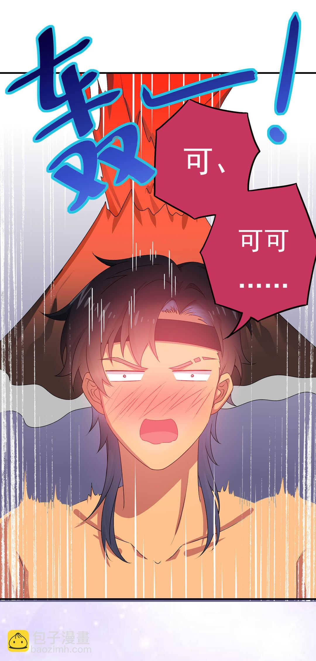 《别爱我，没结果！》第89话 来场男人之间的对决吧！ 第18页
