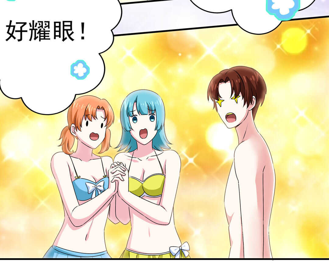 《别爱我，没结果！》第89话 来场男人之间的对决吧！ 第20页