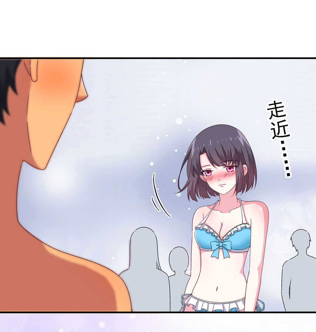 《别爱我，没结果！》第89话 来场男人之间的对决吧！ 第21页