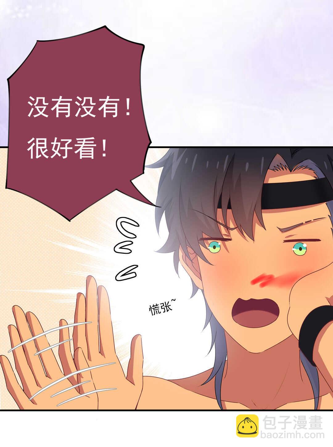 《别爱我，没结果！》第89话 来场男人之间的对决吧！ 第23页