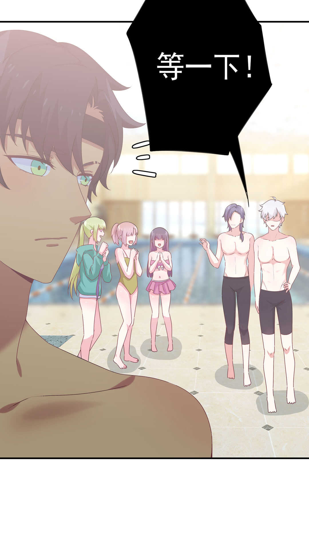 《别爱我，没结果！》第89话 来场男人之间的对决吧！ 第25页