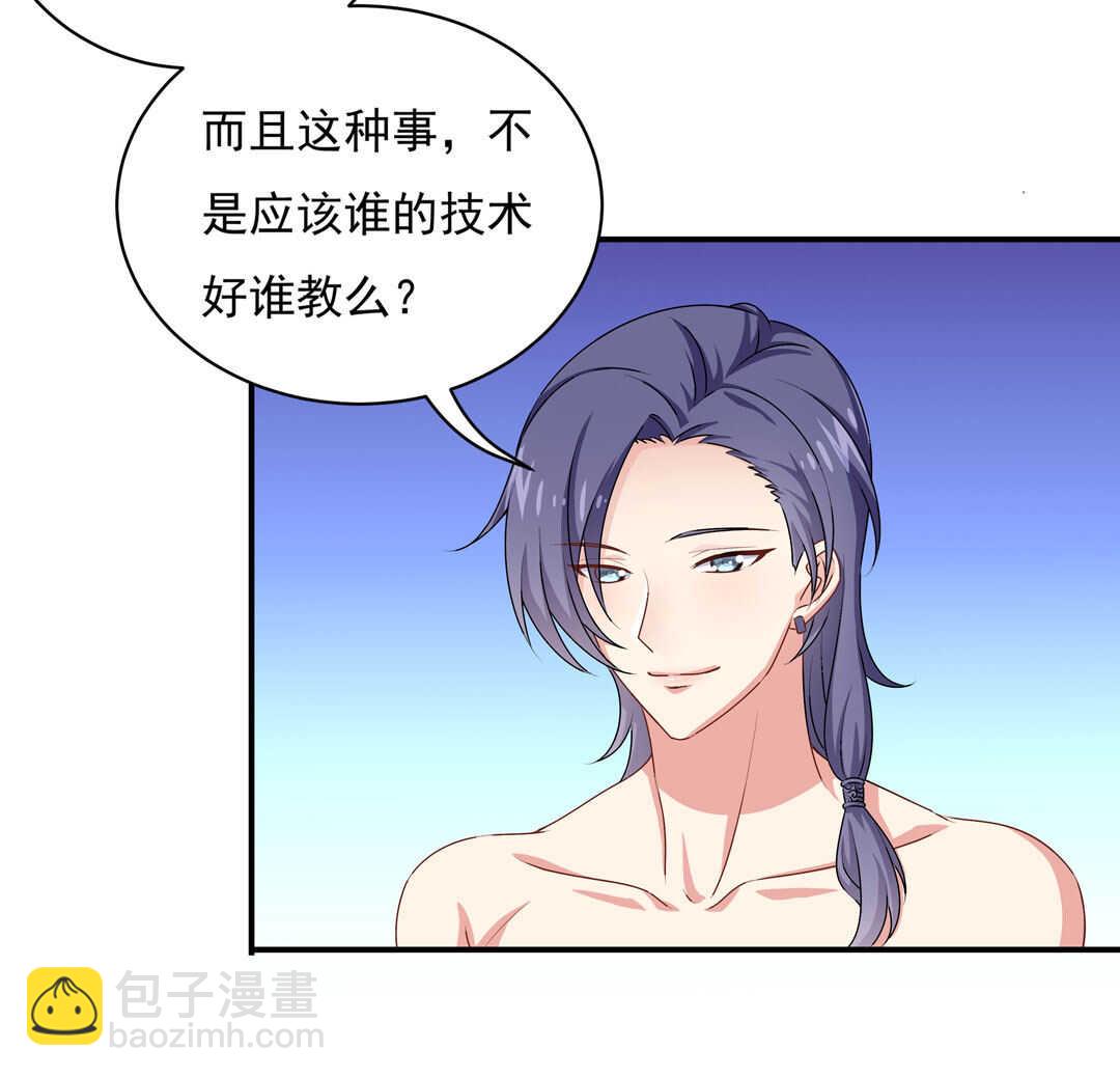 《别爱我，没结果！》第89话 来场男人之间的对决吧！ 第32页