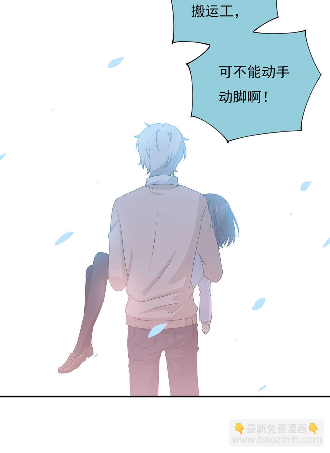 《别爱我，没结果！》第88话 姐姐的记忆 第22页