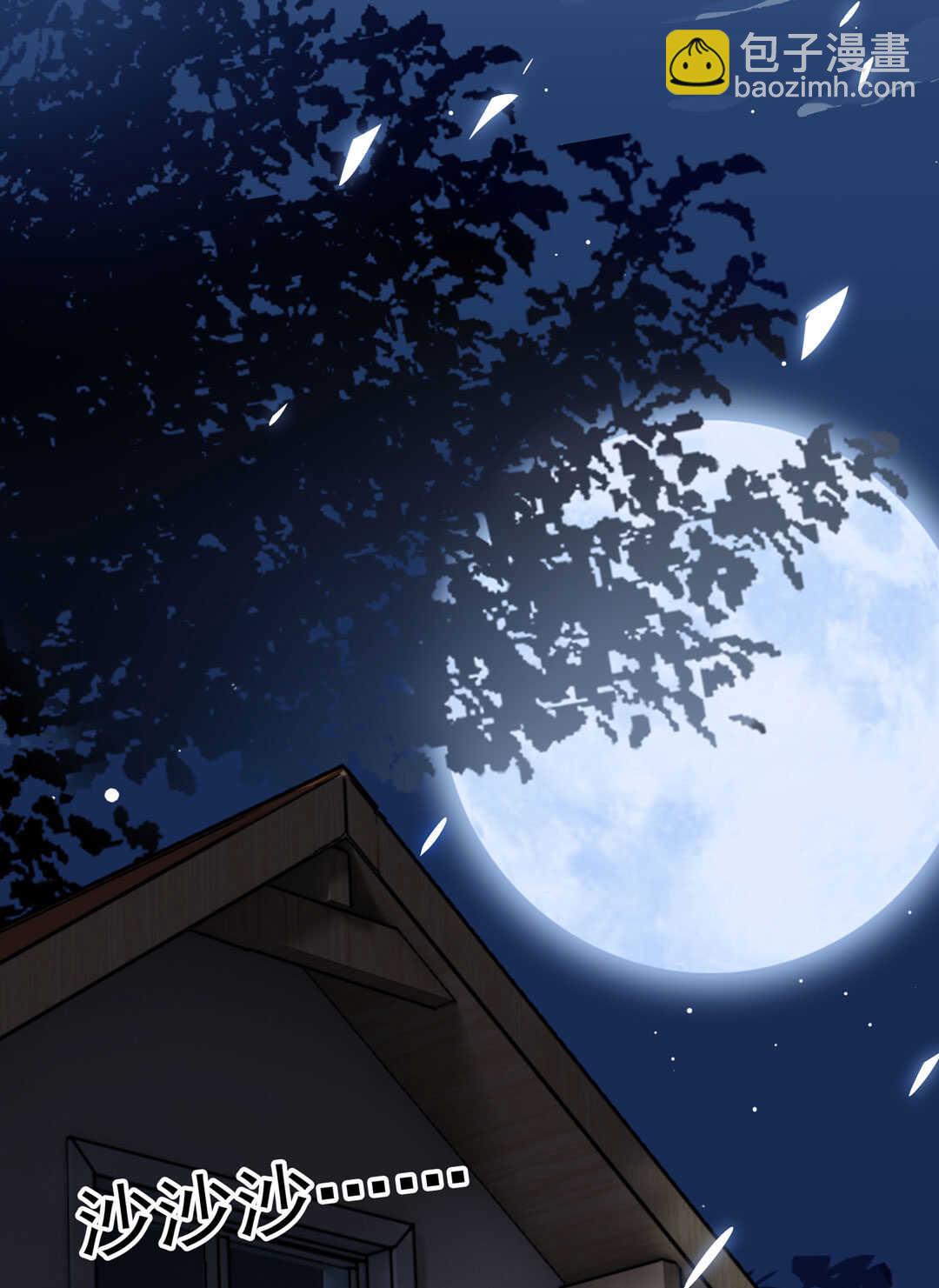 《别爱我，没结果！》第88话 姐姐的记忆 第26页