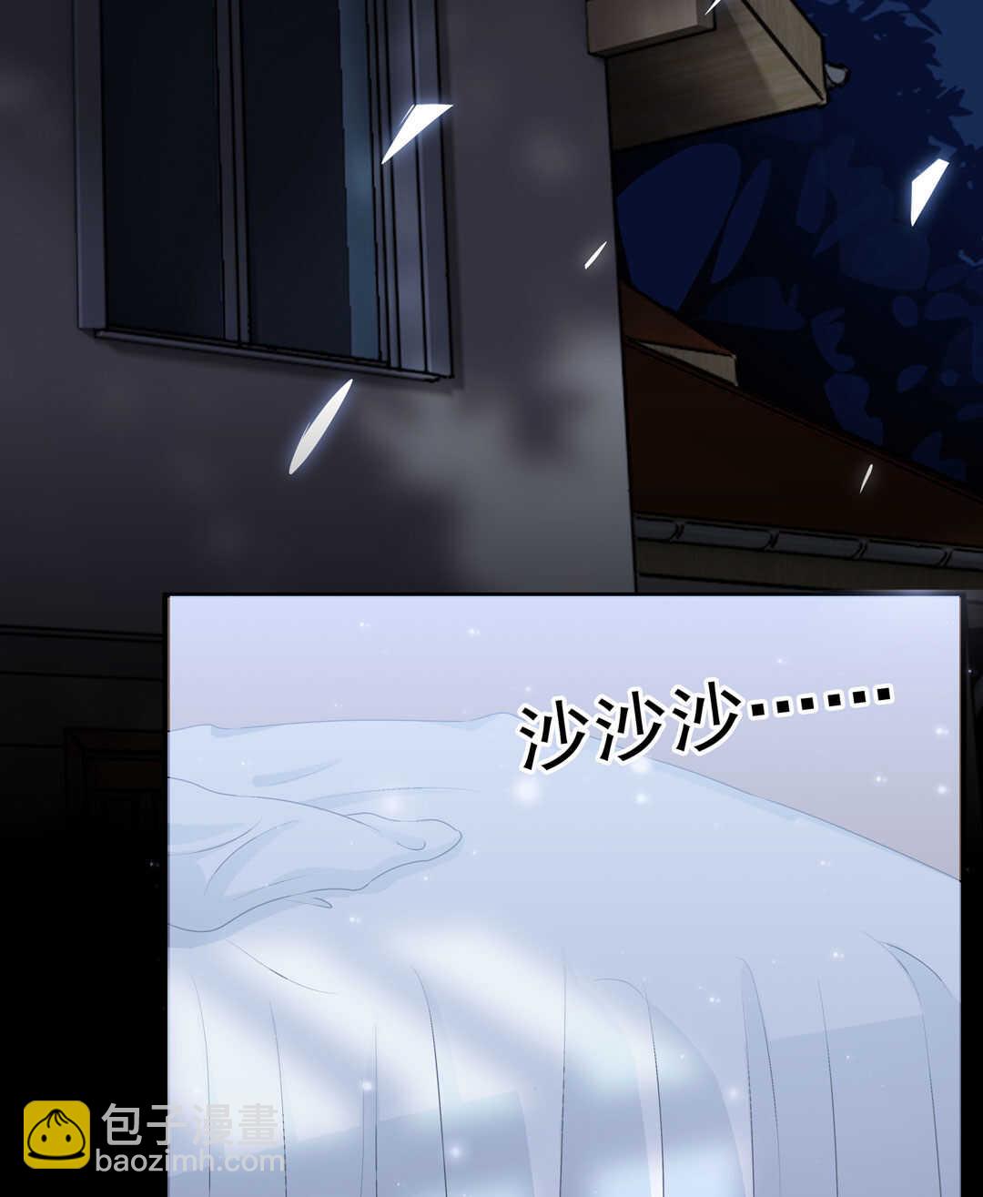 《别爱我，没结果！》第88话 姐姐的记忆 第27页