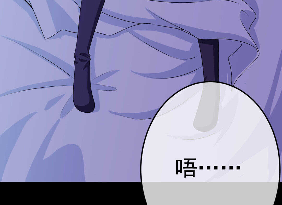 《别爱我，没结果！》第88话 姐姐的记忆 第31页