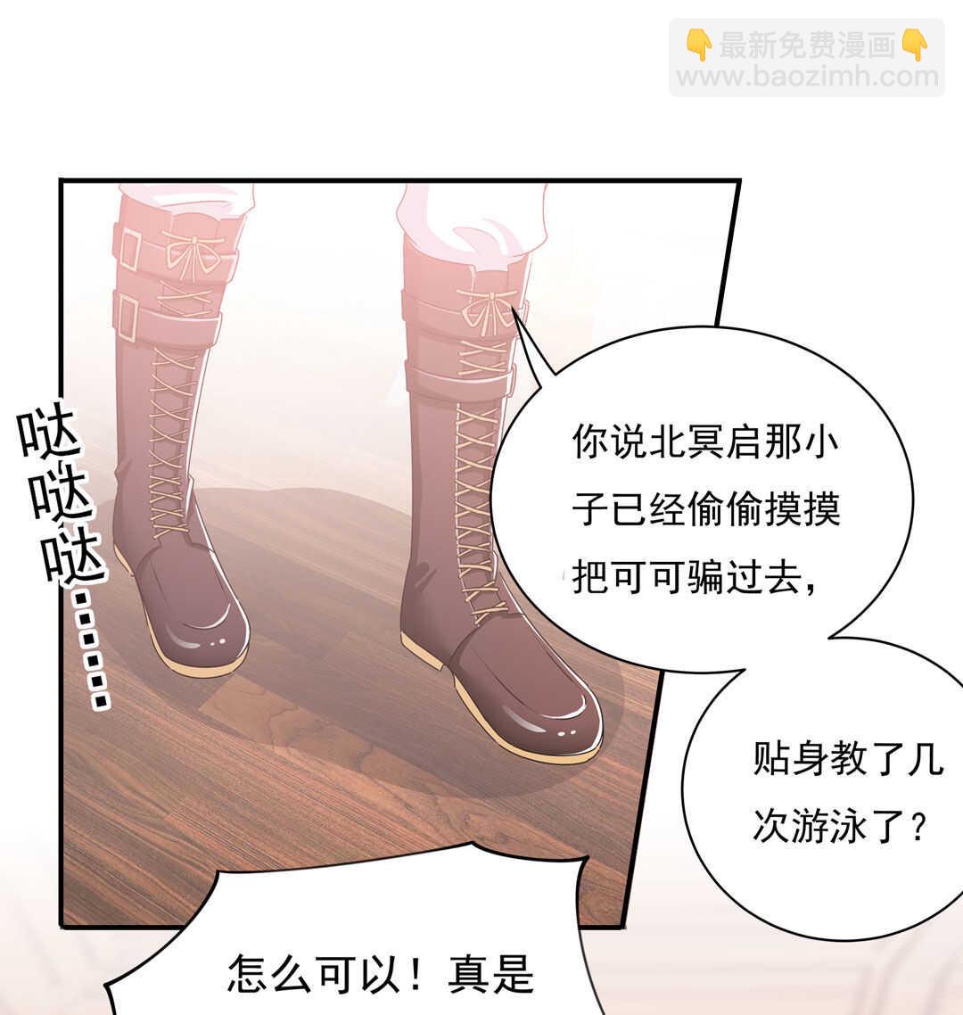 《别爱我，没结果！》第88话 姐姐的记忆 第36页