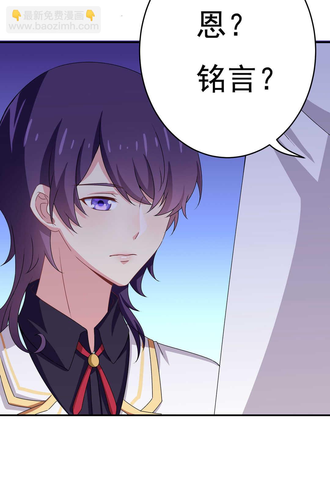 《别爱我，没结果！》第88话 姐姐的记忆 第42页