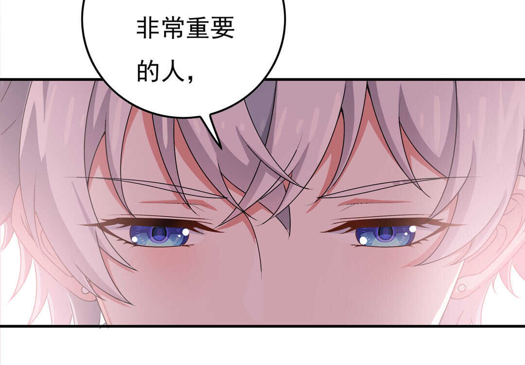 《别爱我，没结果！》第88话 姐姐的记忆 第7页