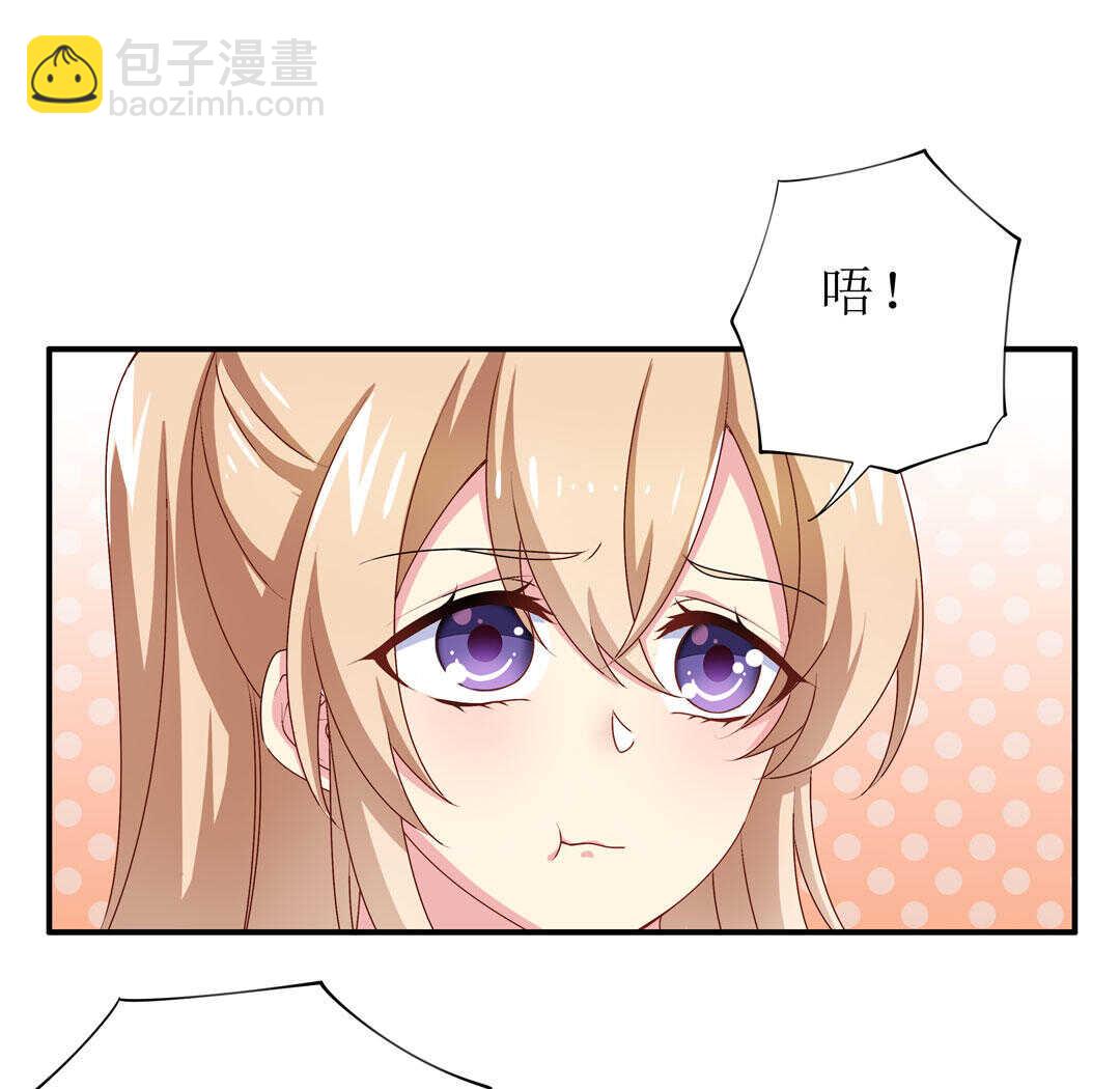 《别爱我，没结果！》第91话 作妖小能手 第12页