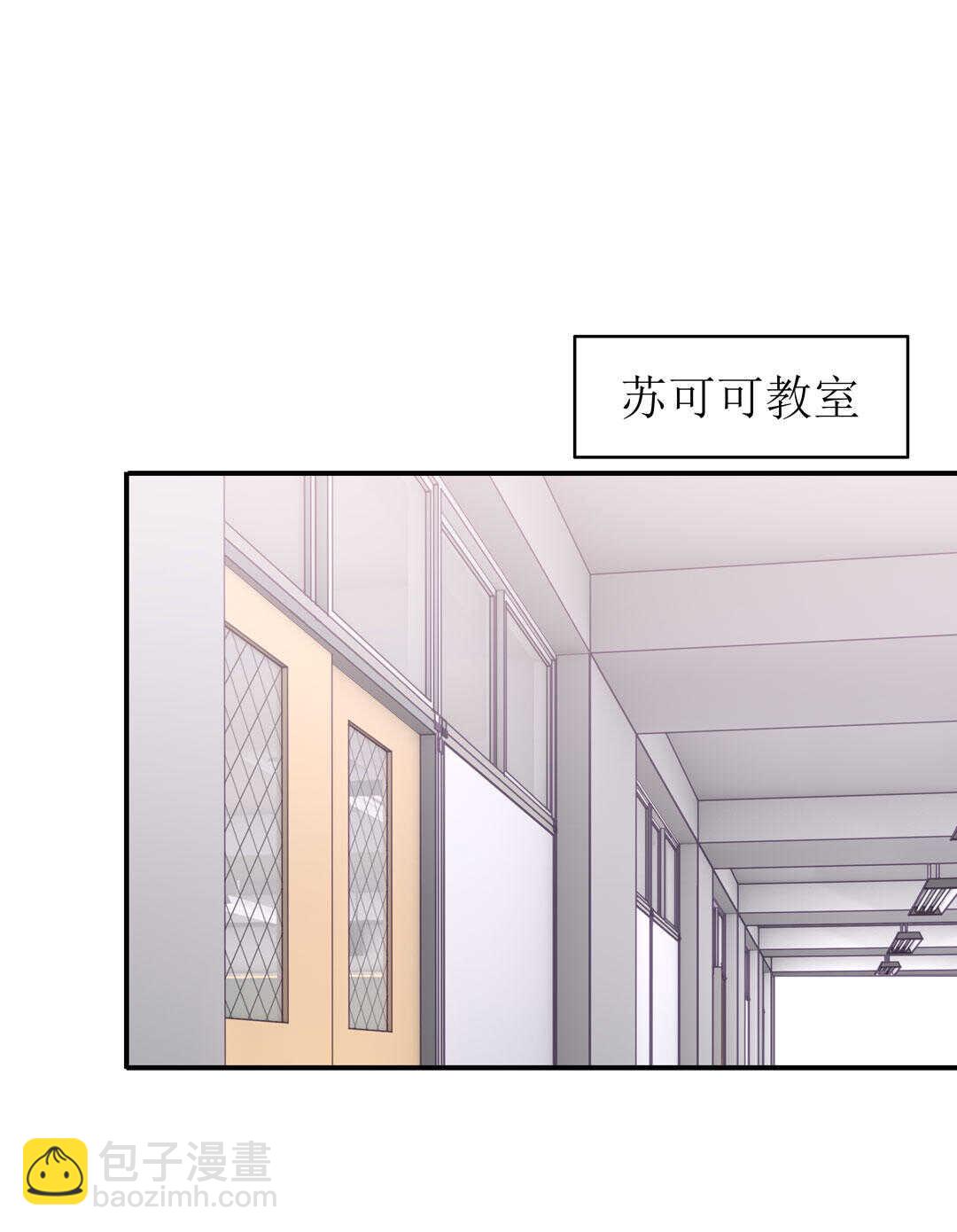 《别爱我，没结果！》第91话 作妖小能手 第18页