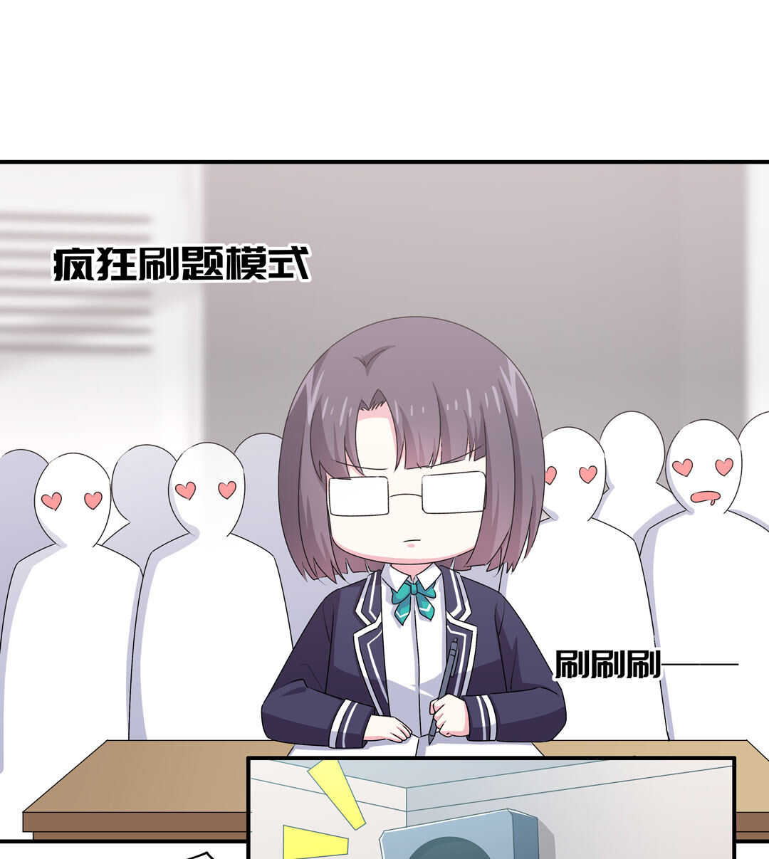 《别爱我，没结果！》第91话 作妖小能手 第19页