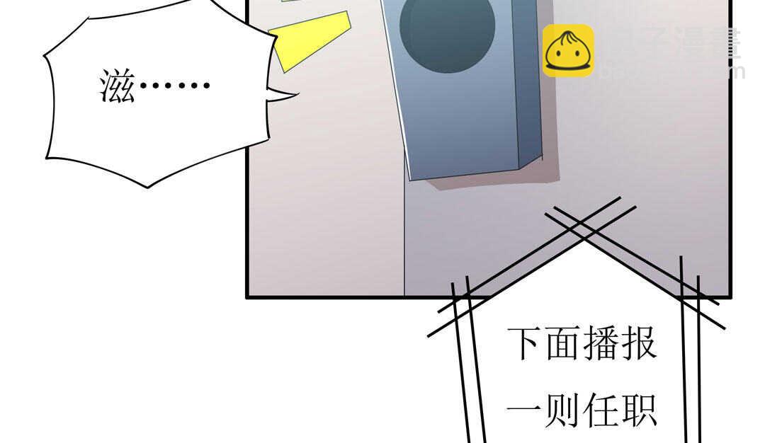 《别爱我，没结果！》第91话 作妖小能手 第20页