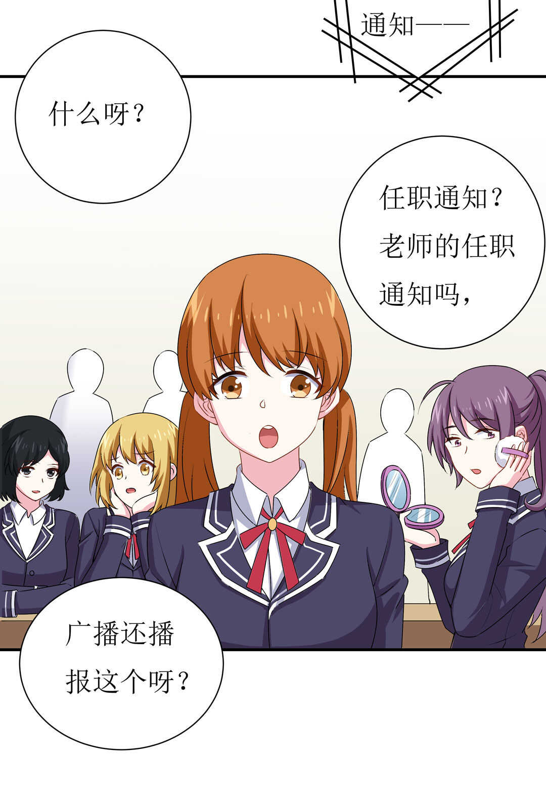 《别爱我，没结果！》第91话 作妖小能手 第21页