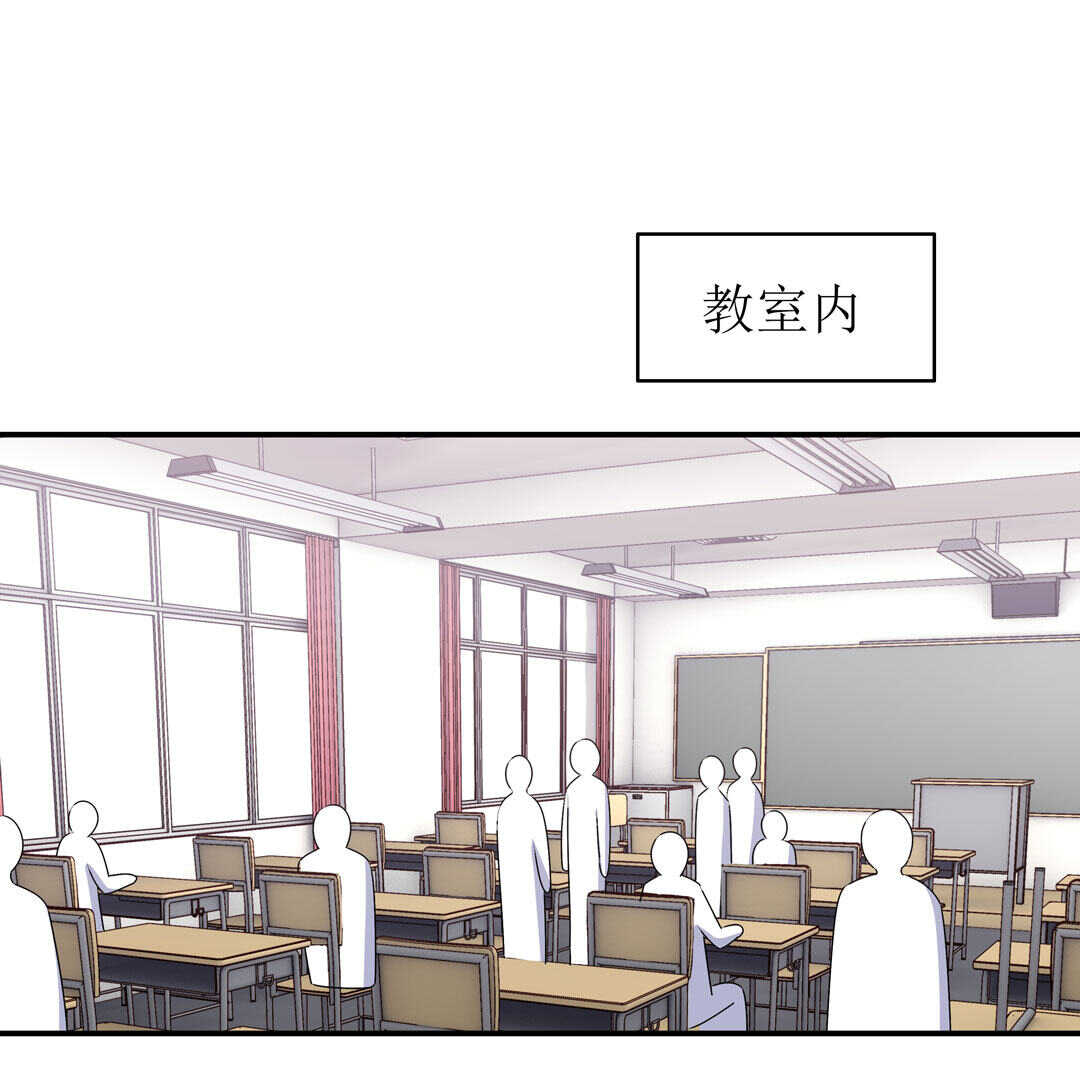 《别爱我，没结果！》第91话 作妖小能手 第31页