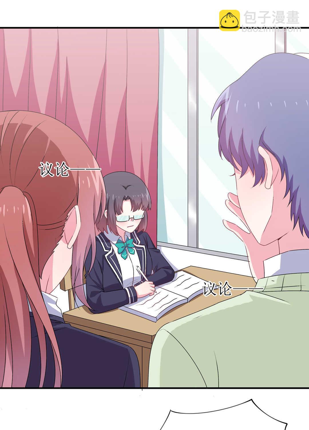 《别爱我，没结果！》第91话 作妖小能手 第32页