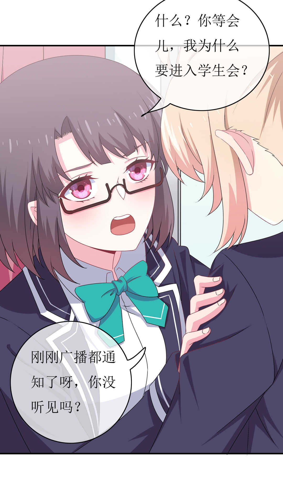 《别爱我，没结果！》第91话 作妖小能手 第35页
