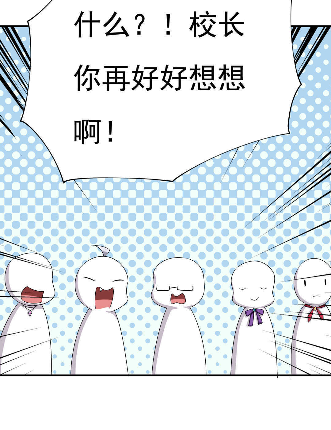 《别爱我，没结果！》第93话 他们进行了交易 第10页
