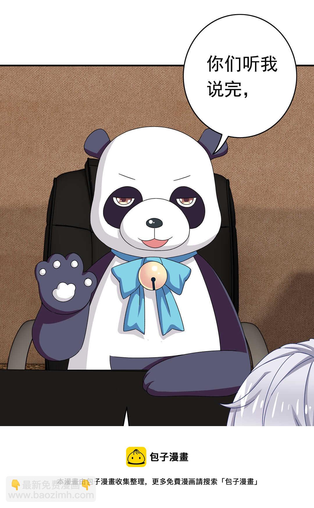 《别爱我，没结果！》第93话 他们进行了交易 第12页