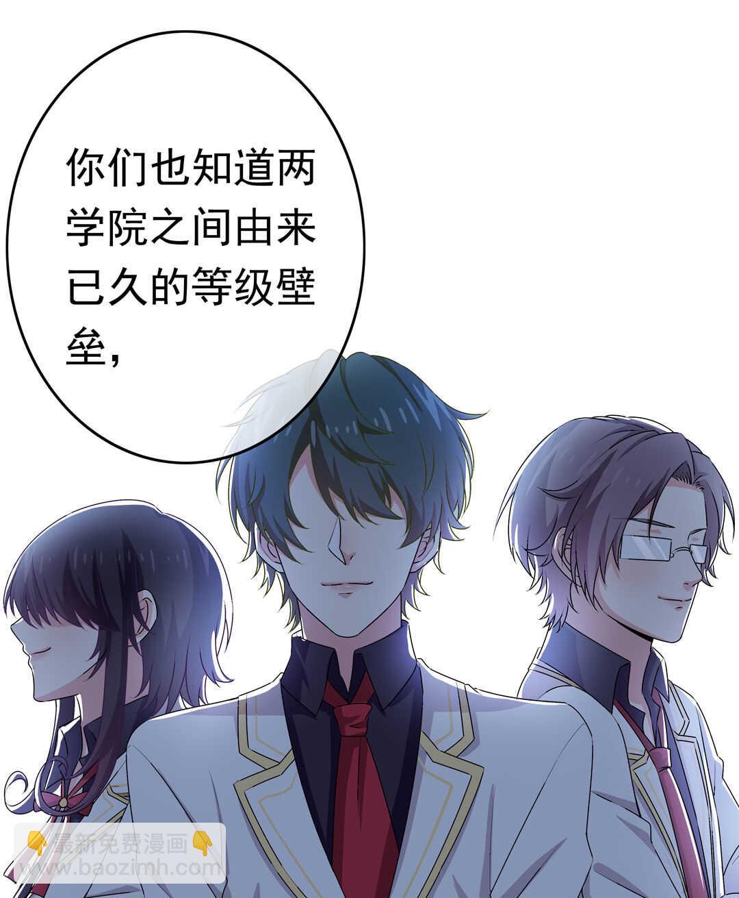 《别爱我，没结果！》第93话 他们进行了交易 第14页