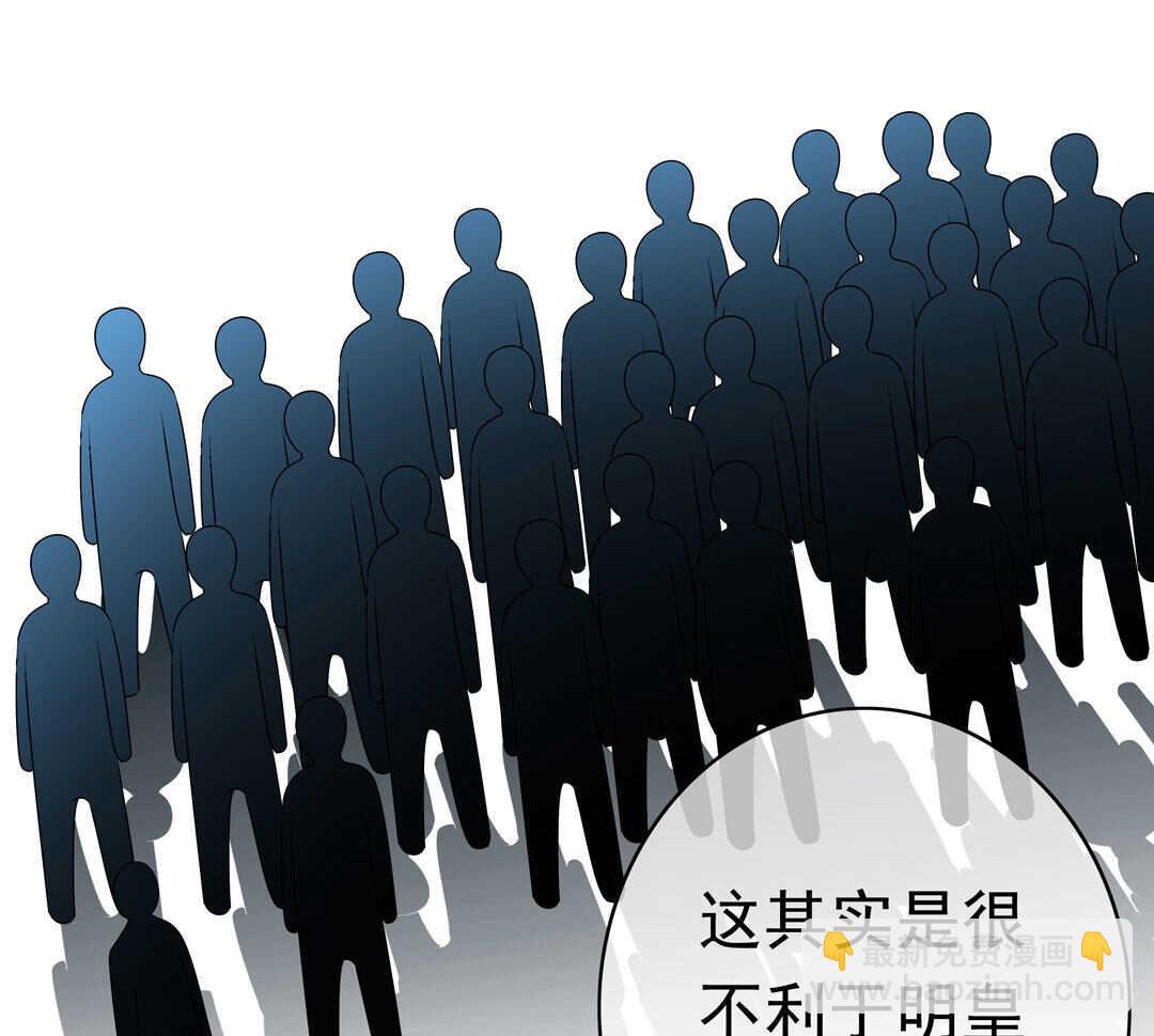 《别爱我，没结果！》第93话 他们进行了交易 第16页