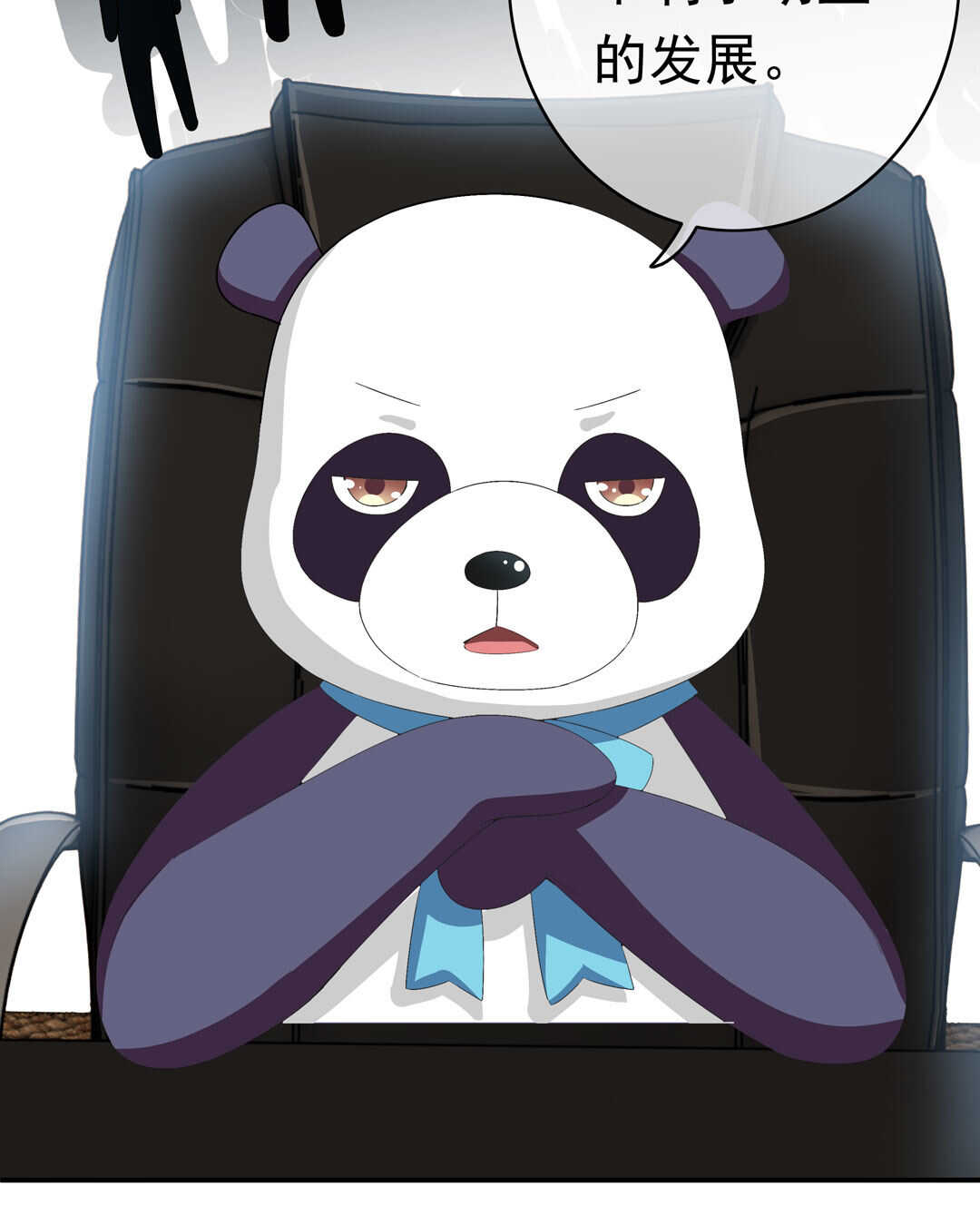 《别爱我，没结果！》第93话 他们进行了交易 第17页