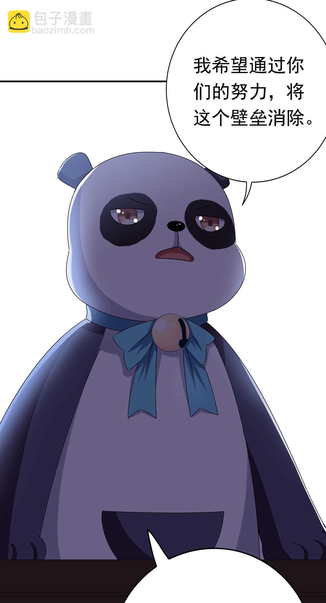《别爱我，没结果！》第93话 他们进行了交易 第20页