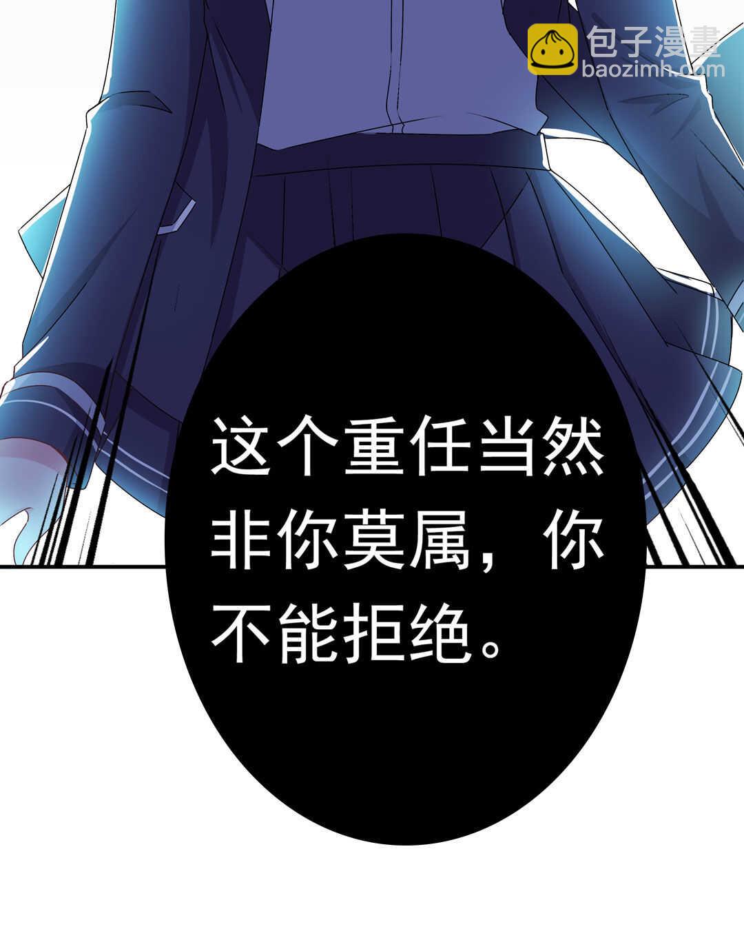 《别爱我，没结果！》第93话 他们进行了交易 第22页