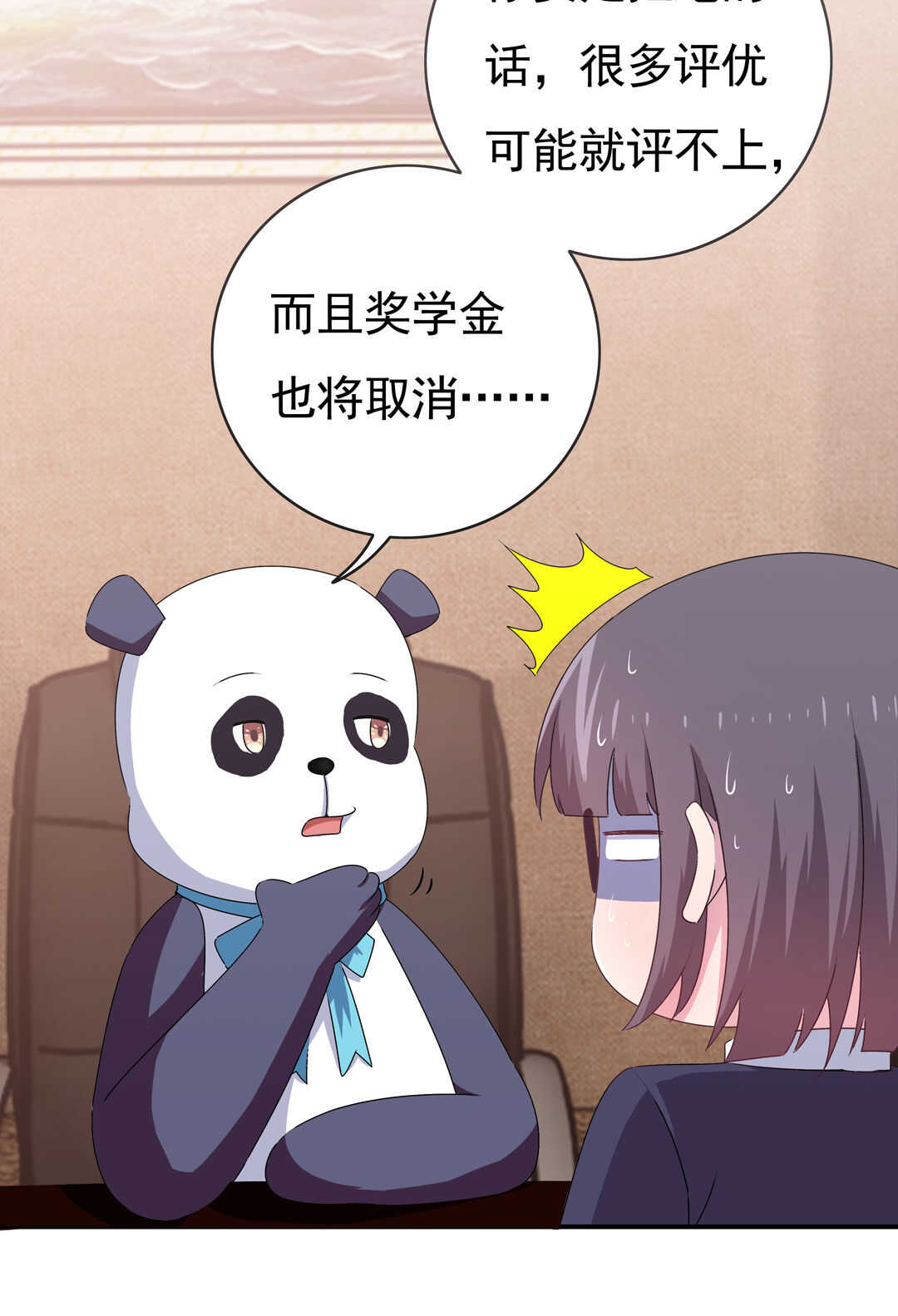 《别爱我，没结果！》第93话 他们进行了交易 第24页