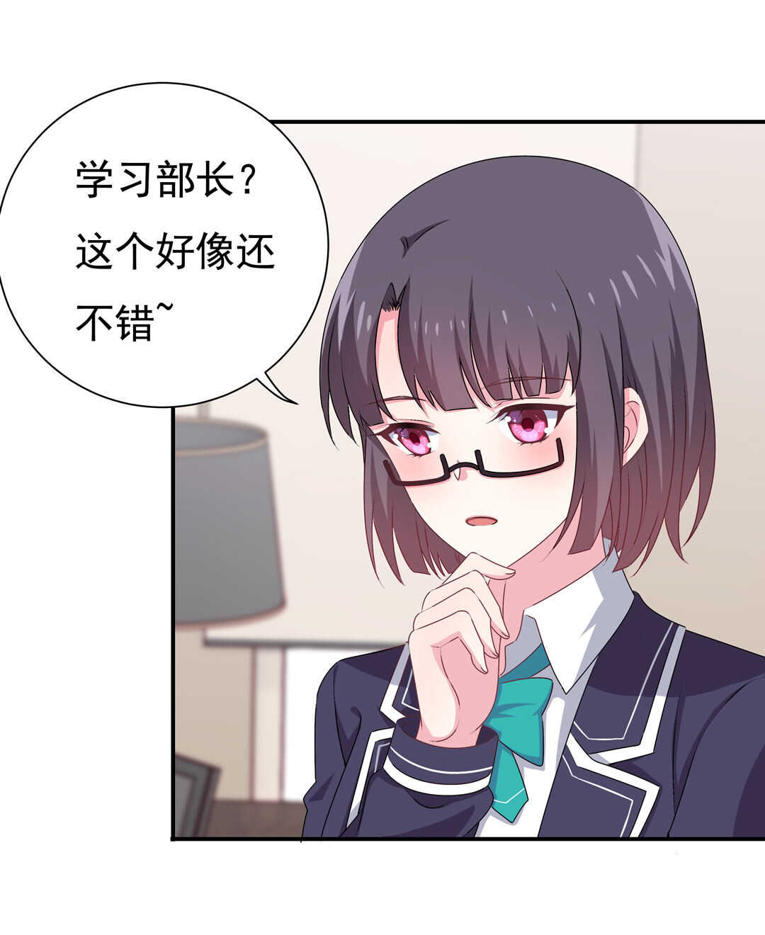 《别爱我，没结果！》第93话 他们进行了交易 第29页
