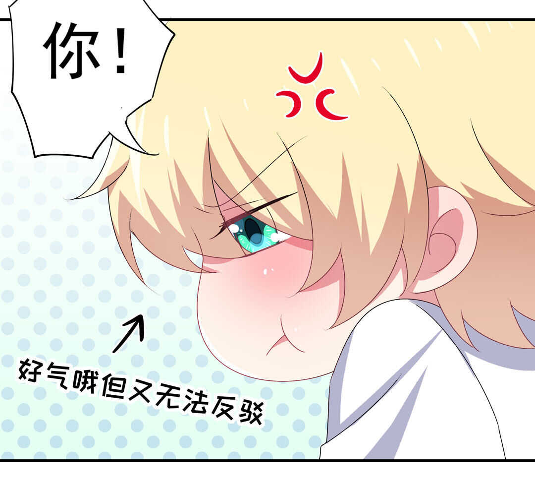 《别爱我，没结果！》第93话 他们进行了交易 第31页