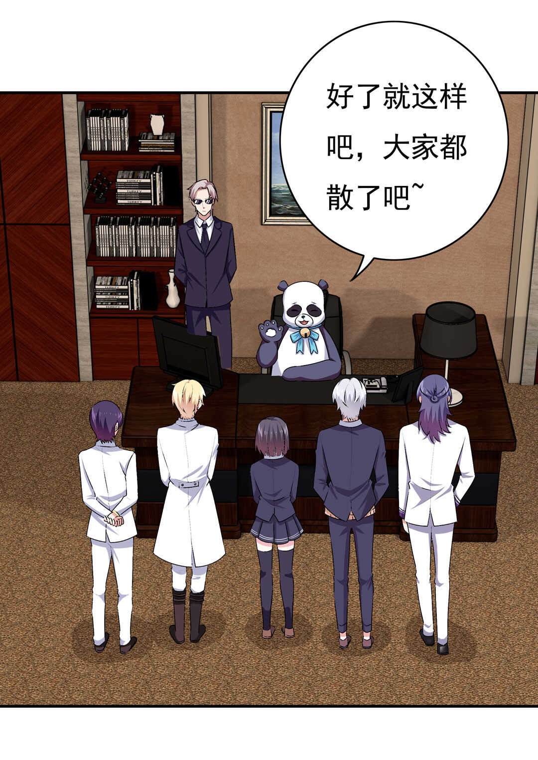 《别爱我，没结果！》第93话 他们进行了交易 第32页