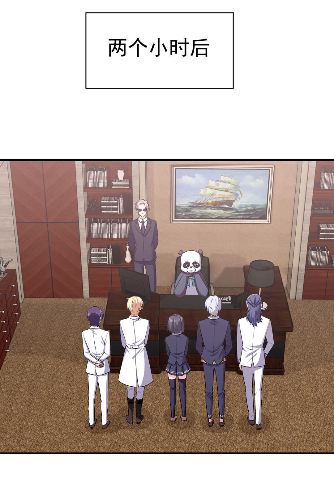 《别爱我，没结果！》第93话 他们进行了交易 第8页