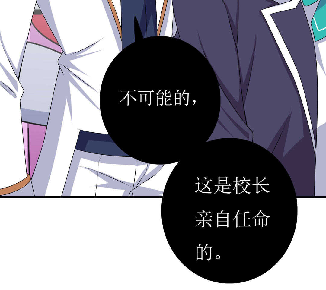 《别爱我，没结果！》第92话 我好像也有点喜欢你了 第14页