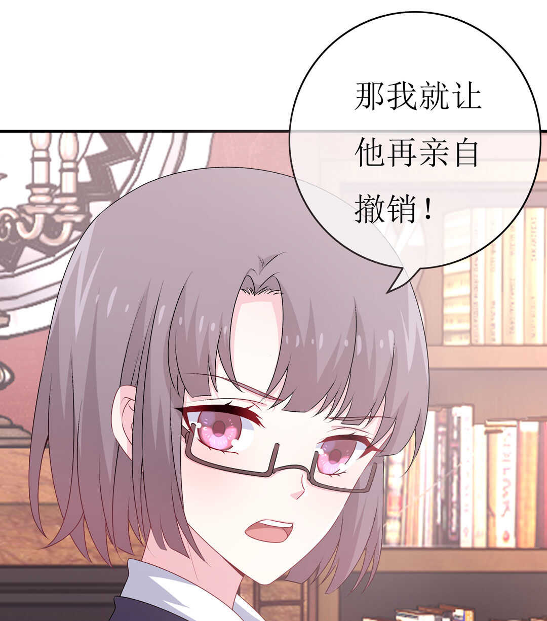 《别爱我，没结果！》第92话 我好像也有点喜欢你了 第15页