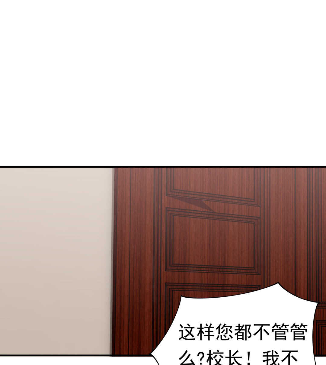 《别爱我，没结果！》第92话 我好像也有点喜欢你了 第17页