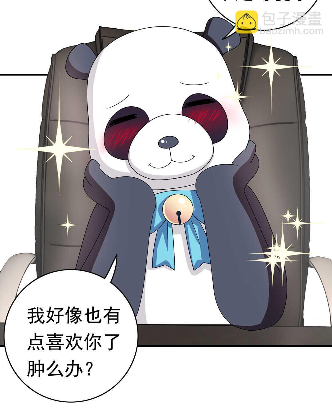 《别爱我，没结果！》第92话 我好像也有点喜欢你了 第19页