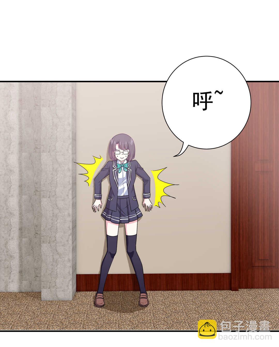 《别爱我，没结果！》第92话 我好像也有点喜欢你了 第23页