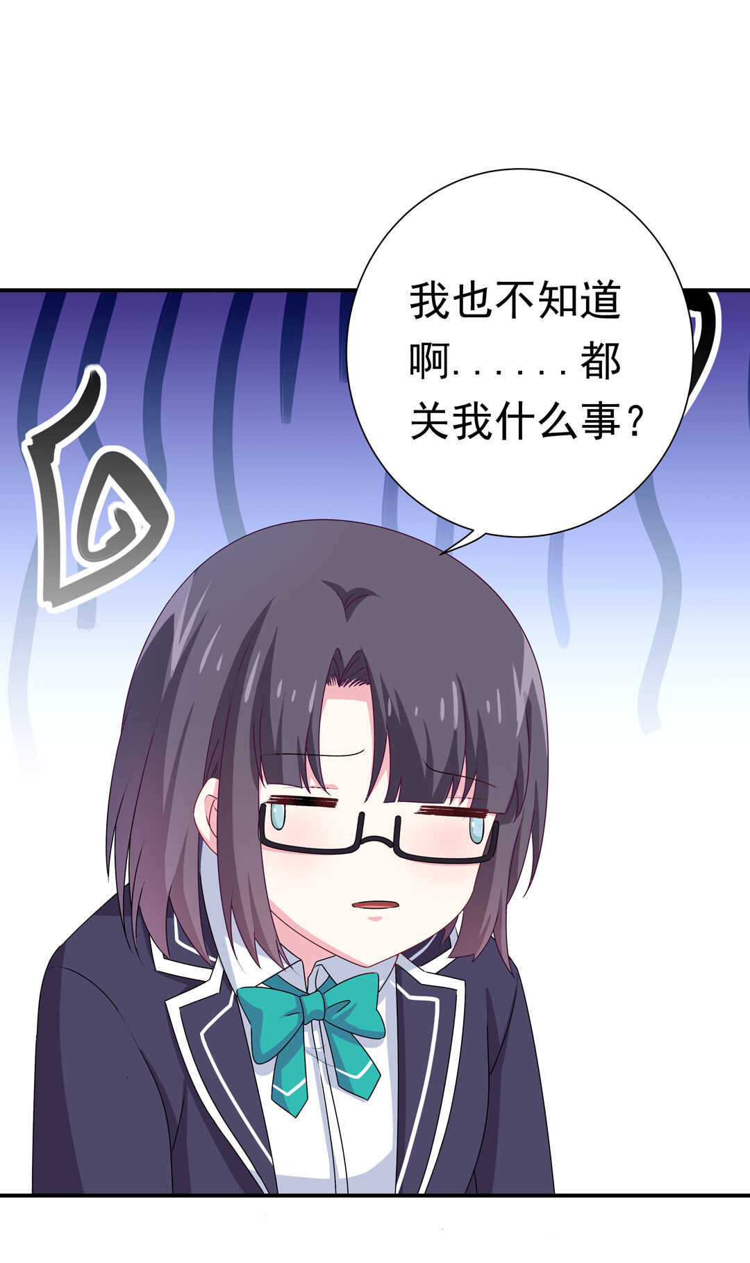 《别爱我，没结果！》第92话 我好像也有点喜欢你了 第28页