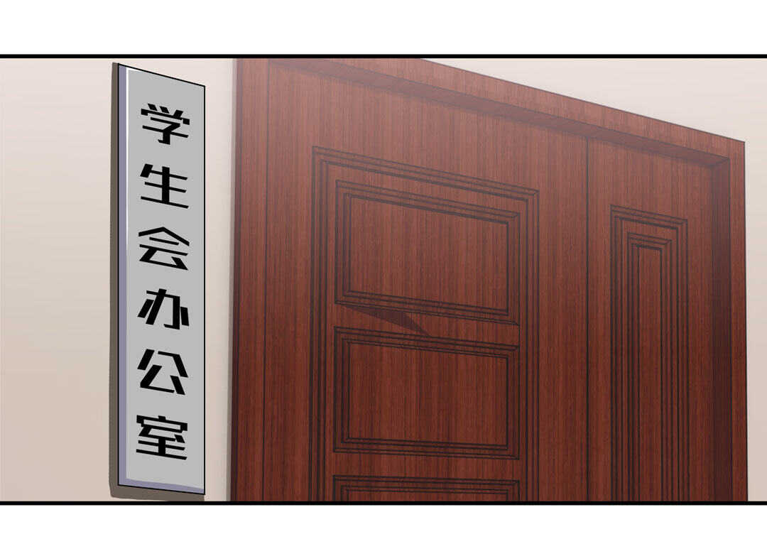 《别爱我，没结果！》第92话 我好像也有点喜欢你了 第2页