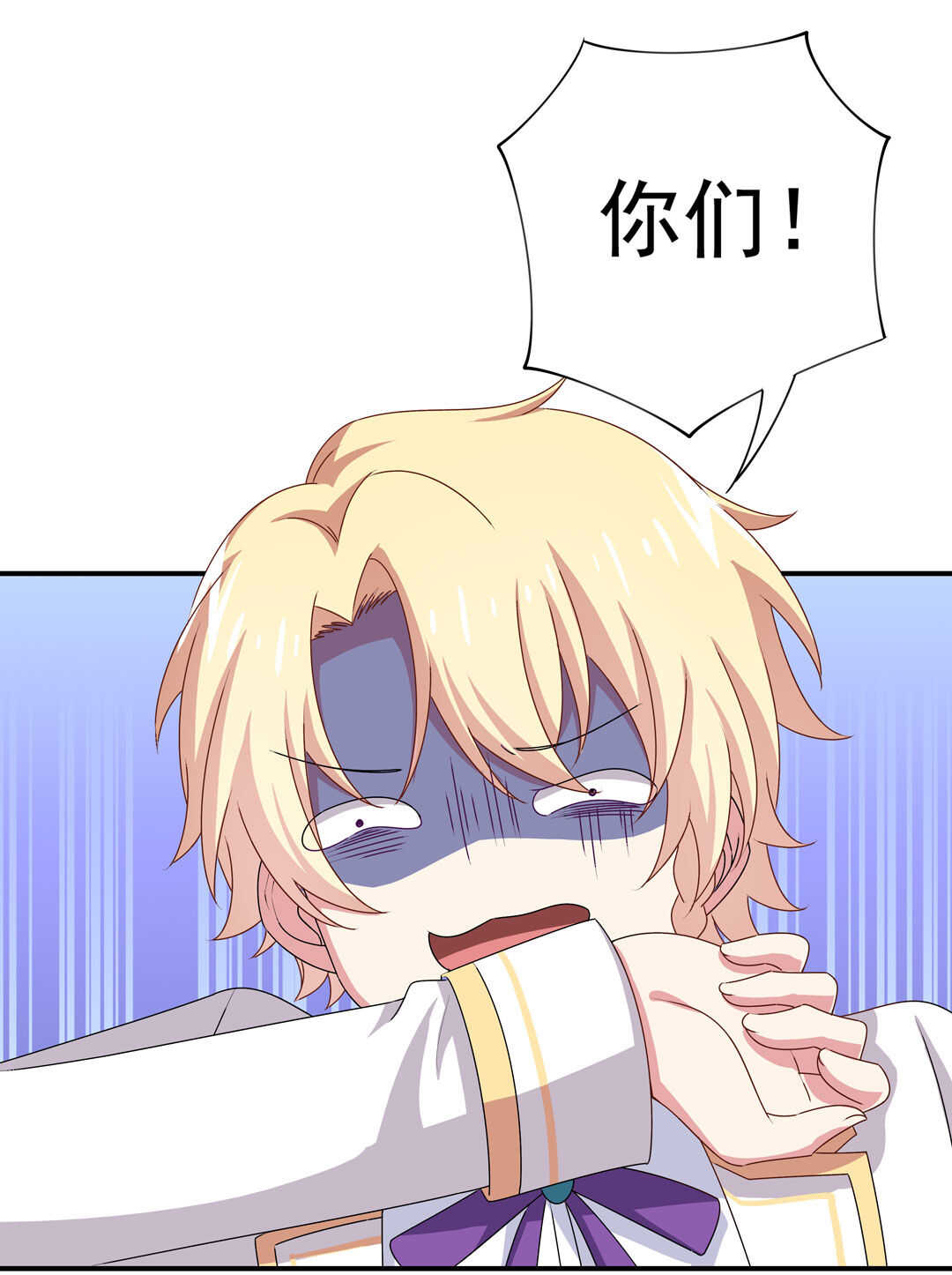 《别爱我，没结果！》第92话 我好像也有点喜欢你了 第32页