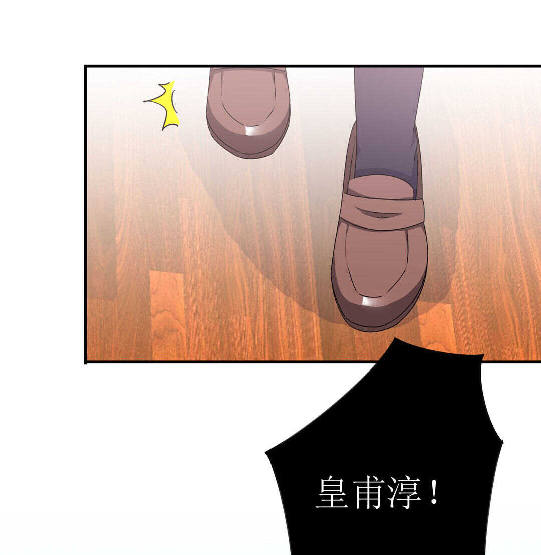 《别爱我，没结果！》第92话 我好像也有点喜欢你了 第3页