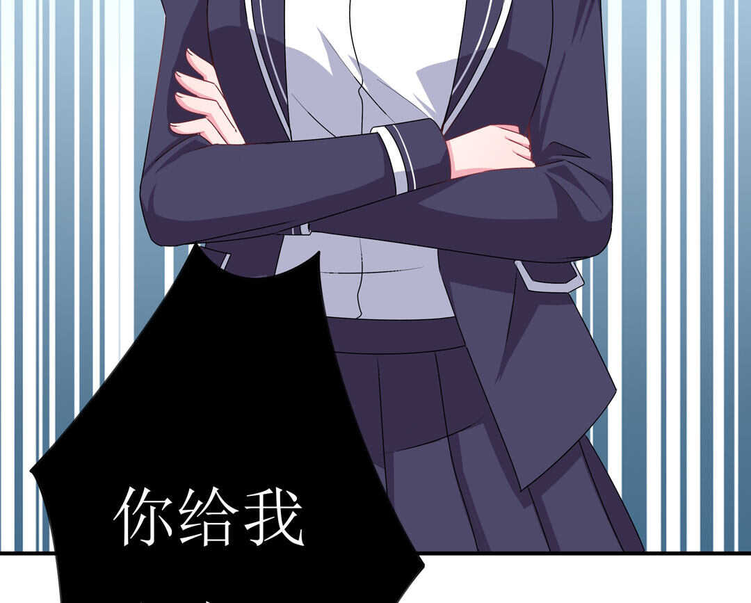 《别爱我，没结果！》第92话 我好像也有点喜欢你了 第5页