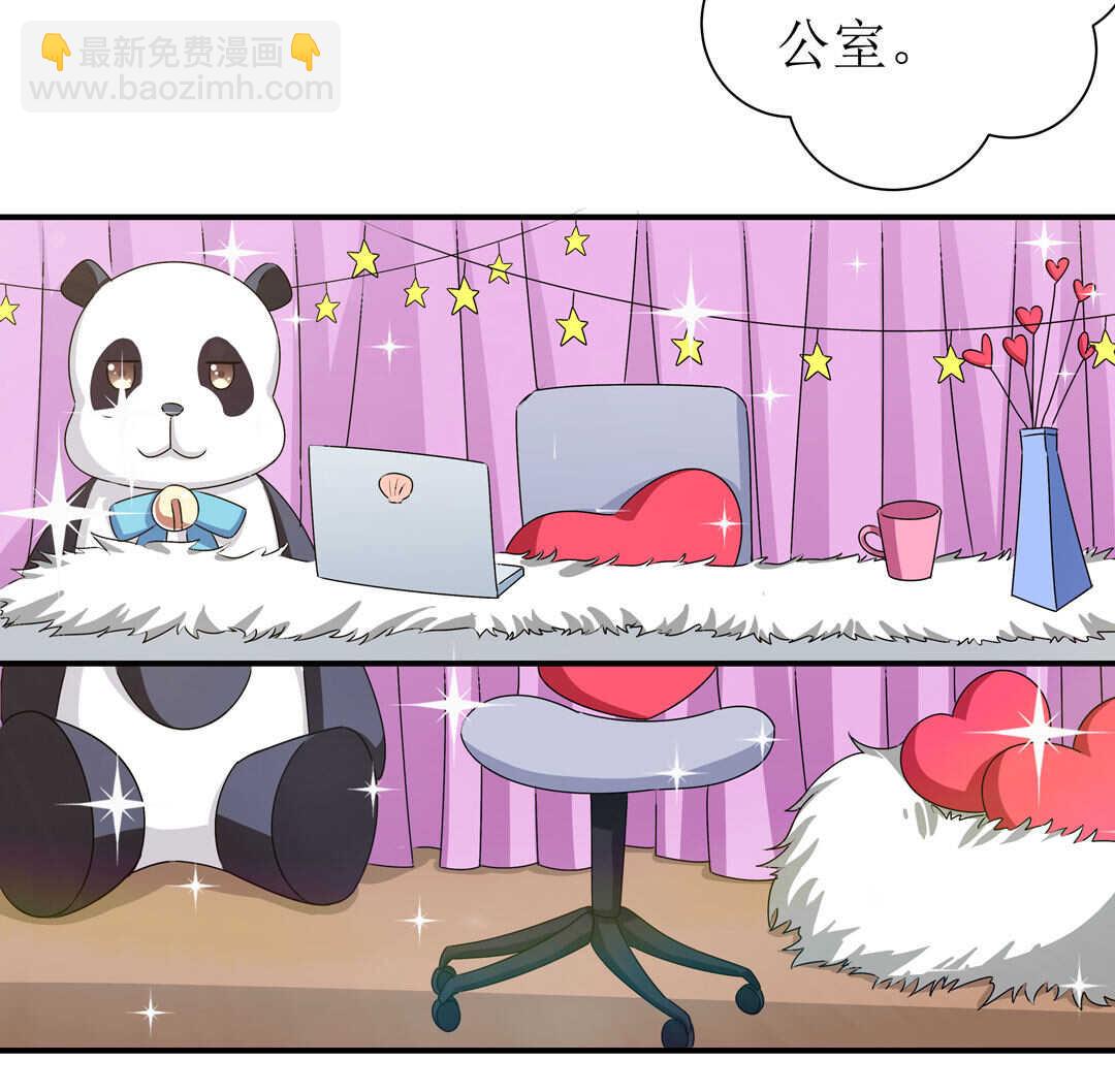 《别爱我，没结果！》第92话 我好像也有点喜欢你了 第8页