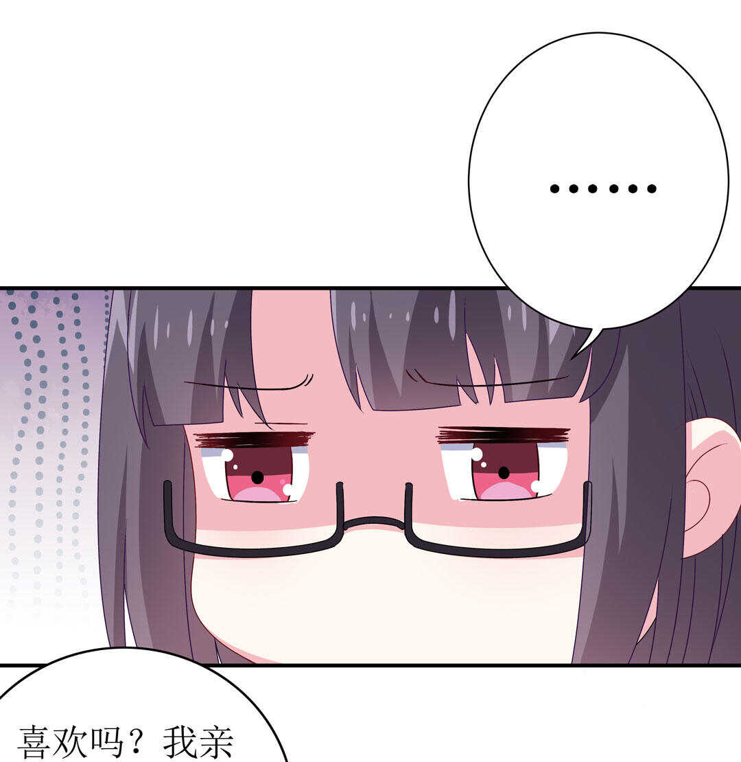 《别爱我，没结果！》第92话 我好像也有点喜欢你了 第9页
