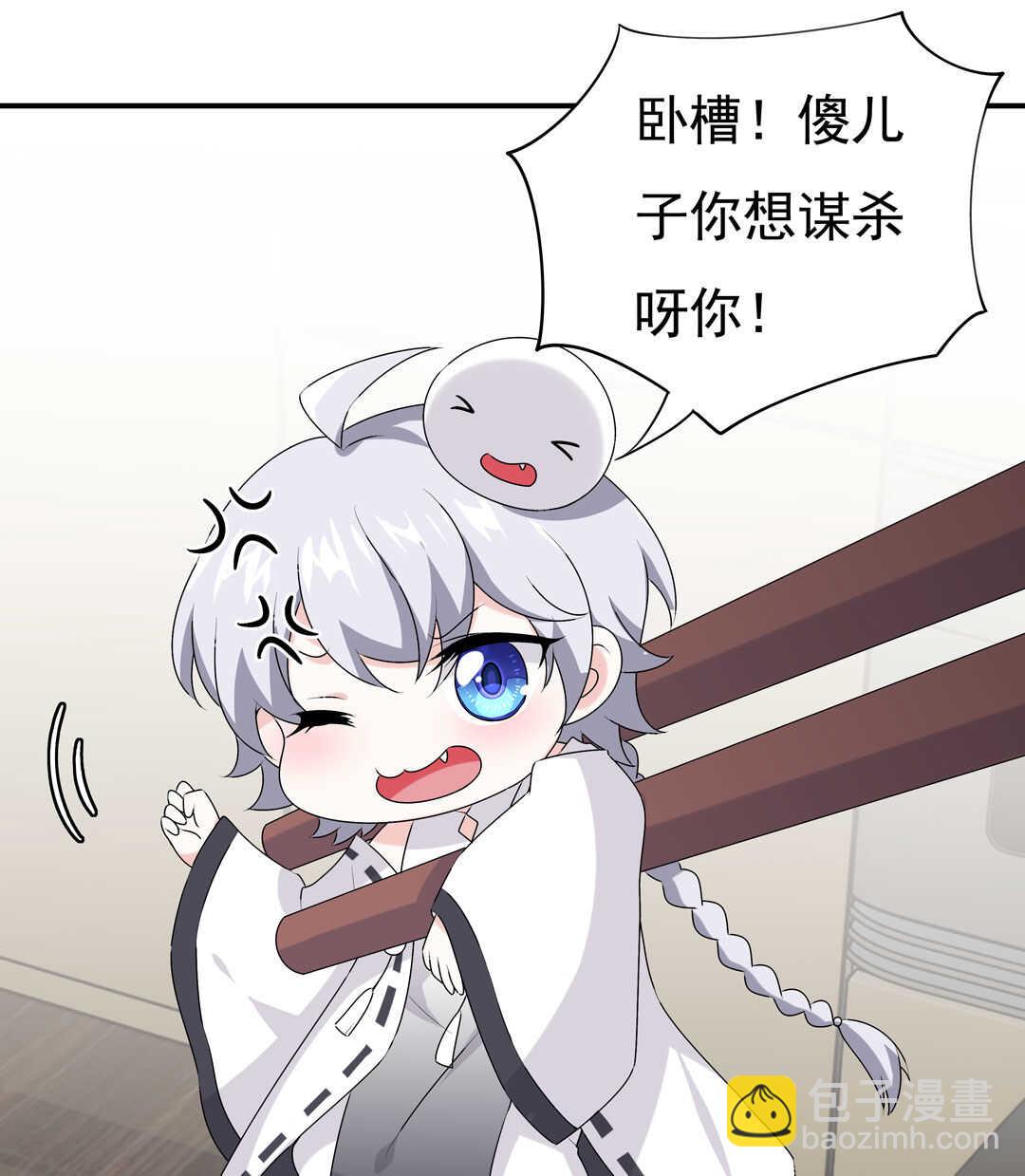 《别爱我，没结果！》番外9 元宵历险记 第10页