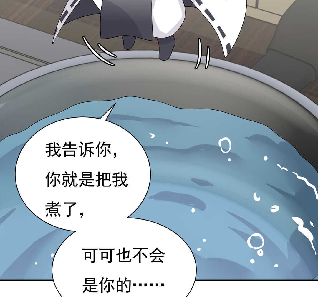 《别爱我，没结果！》番外9 元宵历险记 第11页