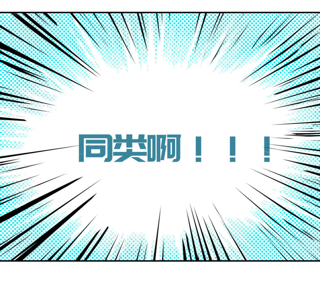 《别爱我，没结果！》番外9 元宵历险记 第15页