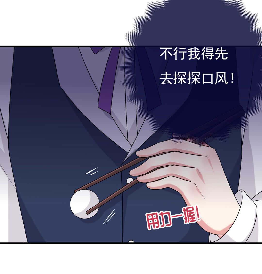 《别爱我，没结果！》番外9 元宵历险记 第19页