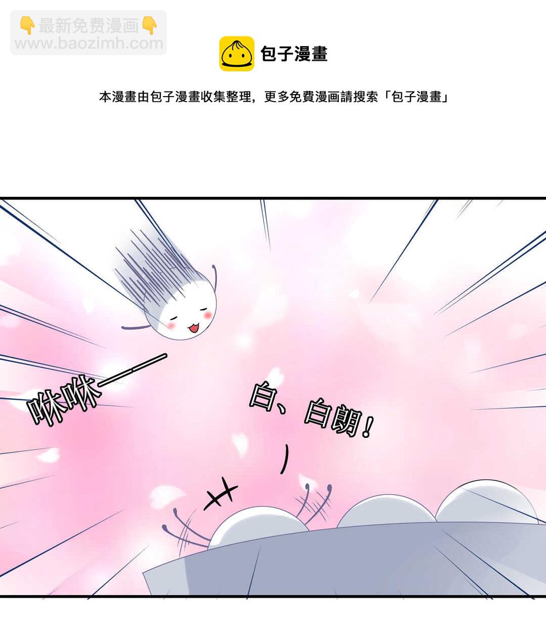 《别爱我，没结果！》番外9 元宵历险记 第21页